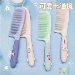 Cute and High-Looking Comb for Combing Hair, Portable Comb for Women with Long Hair, Home Use for Girls and Kidsren, Straight Hair and Ponytail Comb Cute and High-Looking Comb for Combing Hair, Portable Comb for Women with Long Hair, Home Use for Girls and Kidsren, Straight Hair and Ponytail Comb