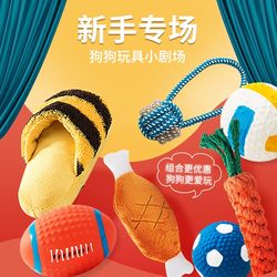 Puppy Dog Toys Are Durable and Chew-Resistant, Suitable for Bichon Frise, Corgi, Teddy and Other Small Dogs. Pet Supplies for Puppies to Relieve Boredom Puppy Dog Toys Are Durable and Chew-Resistant, Suitable for Bichon Frise, Corgi, Teddy and Other Small Dogs. Pet Supplies for Puppies to Relieve Boredom