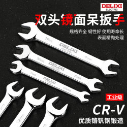 Open-End Wrench Double-Ended Wrench Tool Set 8-10 Fork-Shaped Thin Plate Wrench 17-19 Hardware Comprehensive Set Open-End Wrench Double-Ended Wrench Tool Set 8-10 Fork-Shaped Thin Plate Wrench 17-19 Hardware Comprehensive Set