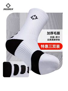 Professional professional basketball socks Men's mid -barrier -breathable towel bottom run sports socks long tube non -slip sweat absorption elite socks Professional professional basketball socks Men's mid -barrier -breathable towel bottom run sports socks long tube non -slip sweat absorption elite socks
