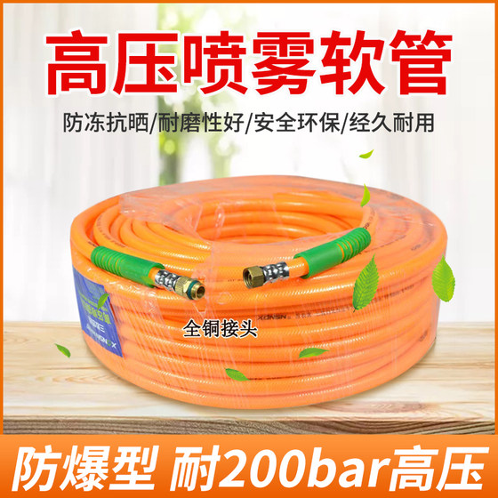 Three -glue, four -line high -pressure outlet pipe plunger pump for drug machine pipe resistance, anti -pressure lightweight agricultural spray explosion -proof hose Three -glue, four -line high -pressure outlet pipe plunger pump for drug machine pipe resistance, anti -pressure lightweight agricultural spray explosion -proof hose