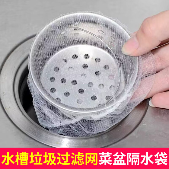 Sink garbage filter water cut bag kitchen drain outlet residue filter garbage bag prevent blockage vegetable basin water partition Sink garbage filter water cut bag kitchen drain outlet residue filter garbage bag prevent blockage vegetable basin water partition