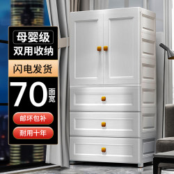 Extra Large 70cm Wide Baby Wardrobe for Home Bedroom Double-Door Baby Closet Children's Toy Storage Cabinet Storage Cabinet Extra Large 70cm Wide Baby Wardrobe for Home Bedroom Double-Door Baby Closet Children's Toy Storage Cabinet Storage Cabinet