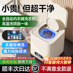 Fully Automatic Small Washing Machine for Washing Underwear, Mini Washing Machine for Mothers and Babies, Sock Washing Machine, Household Lazy Person's Gadget Fully Automatic Small Washing Machine for Washing Underwear, Mini Washing Machine for Mothers and Babies, Sock Washing Machine, Household Lazy Person's Gadget