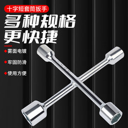 Cross Socket Wrench, Special Tool Set for Disassembly and Repair of Electric Vehicles and Bicycles, Socket Set Wrench, External Hexagon Cross Socket Wrench, Special Tool Set for Disassembly and Repair of Electric Vehicles and Bicycles, Socket Set Wrench, External Hexagon