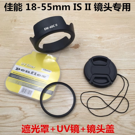 Suitable for Canon 550D 600D 650D 1300D camera 18-55 58mm light shield + UV mirror + lens cover
Suitable for Canon 550D 600D 650D 1300D camera 18-55 58mm light shield + UV mirror + lens cover