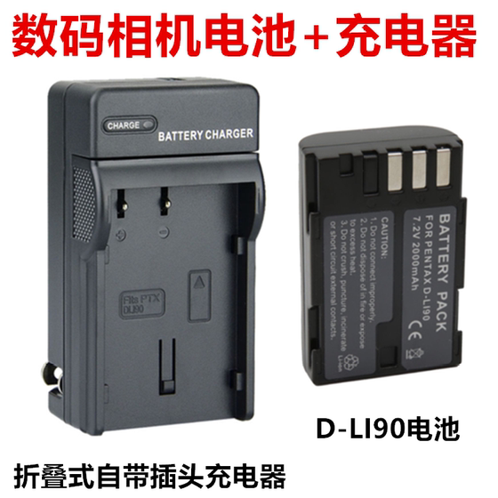 Suitable for Pentax K-1 K-3II K5 K52S 645Z 645D SLR Camera D-LI90 Battery + Charger
Suitable for Pentax K-1 K-3II K5 K52S 645Z 645D SLR Camera D-LI90 Battery + Charger