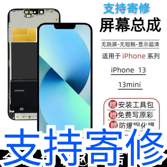 Applicable to iPhone13 screen Apple XS/XR/11/12promax/13/14 assembly mobile phone touch screen
Applicable to iPhone13 screen Apple XS/XR/11/12promax/13/14 assembly mobile phone touch screen