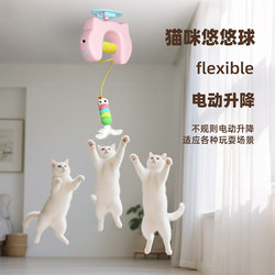 Cat Yo-Yo Ball Automatic Cat Toy Ball, Smart Door-Hanging Cat Self-Entertainment Toy, Retractable and Adjustable Cat Toy Cat Yo-Yo Ball Automatic Cat Toy Ball, Smart Door-Hanging Cat Self-Entertainment Toy, Retractable and Adjustable Cat Toy