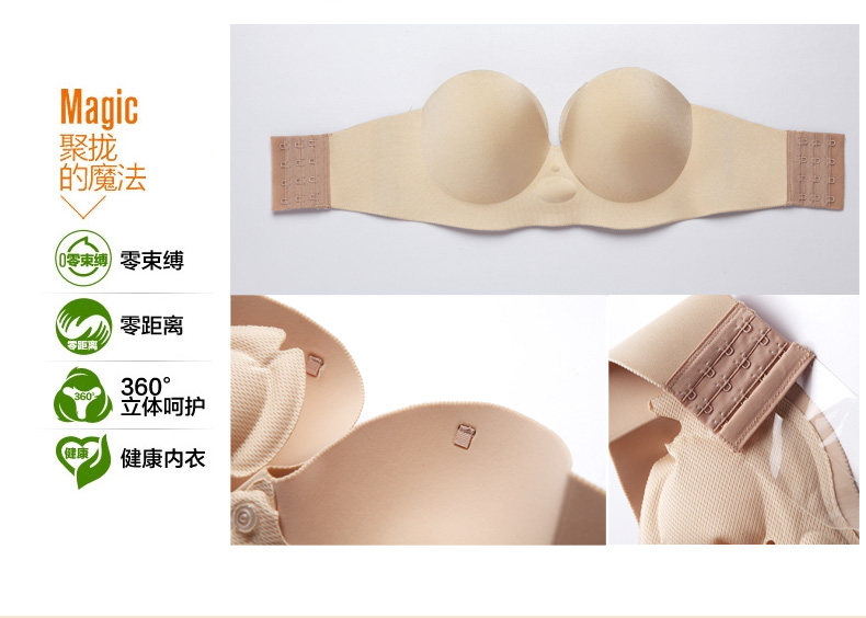 波波小姐隐形内衣一片式无痕文胸贴聚拢调整型婚纱硅胶充气丰胸罩