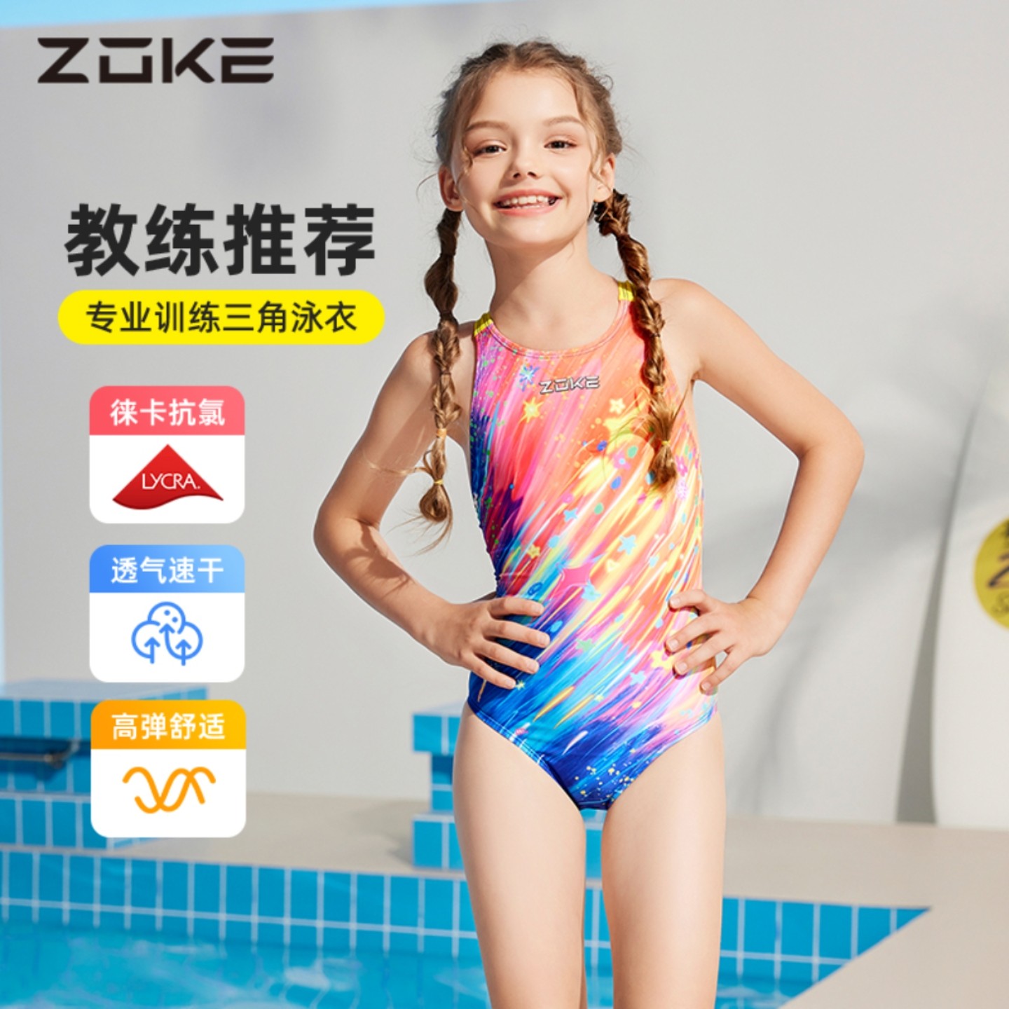 Traje de Baño Enterizo para Niñas Zoke Ropa de Natación