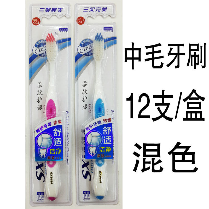 SANXIAO 퍼펙트 소프트 브리슬 칫솔 남녀공용 파인 브리슬 브러쉬 헤드 성인 미디엄 헤어 패밀리 박스형 칫솔 12팩 -