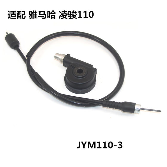 Applicable to Yamaha Beylon Car Accessories Lingjun T115 JYM110-3 Instrument Line Mippling Millet Milenemia Applicable to Yamaha Beylon Car Accessories Lingjun T115 JYM110-3 Instrument Line Mippling Millet Milenemia