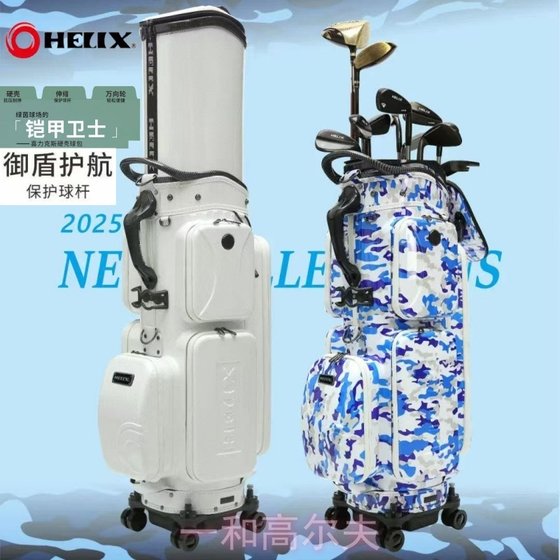 HELIX Heinecks Golf Air Consignment Bag Hard Shell Pressure-resistant Waterproof Men's and Women's Bag Universal Wheel
HELIX Heinecks Golf Air Consignment Bag Hard Shell Pressure-resistant Waterproof Men's and Women's Bag Universal Wheel