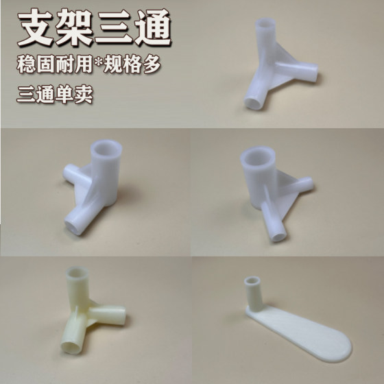 Mosquito net bracket triangular plastic accessories household dormitory bed curtain bracket interface pole fixing tee corner device
Mosquito net bracket triangular plastic accessories household dormitory bed curtain bracket interface pole fixing tee corner device