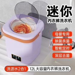 Mini Washing Machine, Small and Portable, for Mother and Baby Underwear, Blue Light Sock Washer, Special Cleaning Tool for Lazy People, Anti-Cross-Contamination Mini Washing Machine, Small and Portable, for Mother and Baby Underwear, Blue Light Sock Washer, Special Cleaning Tool for Lazy People, Anti-Cross-Contamination