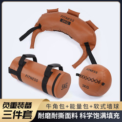 Gym private training weight-bearing equipment soft medicine ball Bulgarian croissant energy bag fitness squat sandbag Gym private training weight-bearing equipment soft medicine ball Bulgarian croissant energy bag fitness squat sandbag