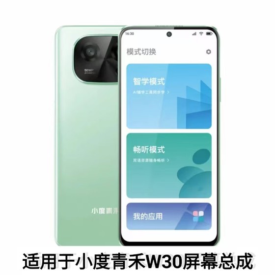 Suitable for Xiaodu Qinghe W30/XD-SEE00-2302 mobile phone screen assembly Inside and outside display LCD screen
Suitable for Xiaodu Qinghe W30/XD-SEE00-2302 mobile phone screen assembly Inside and outside display LCD screen