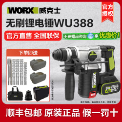 Vickers Brushless Lithium Electric Hammer Wu388 High-Power Impact Drill Concrete Electric Pick Dual-Purpose Industrial-Grade Electric Hammer Vickers Brushless Lithium Electric Hammer Wu388 High-Power Impact Drill Concrete Electric Pick Dual-Purpose Industrial-Grade Electric Hammer