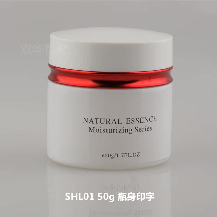 shl01玻璃膏霜瓶分装瓶面膜瓶与化妆品包装纸盒现货 awl50g印字瓶