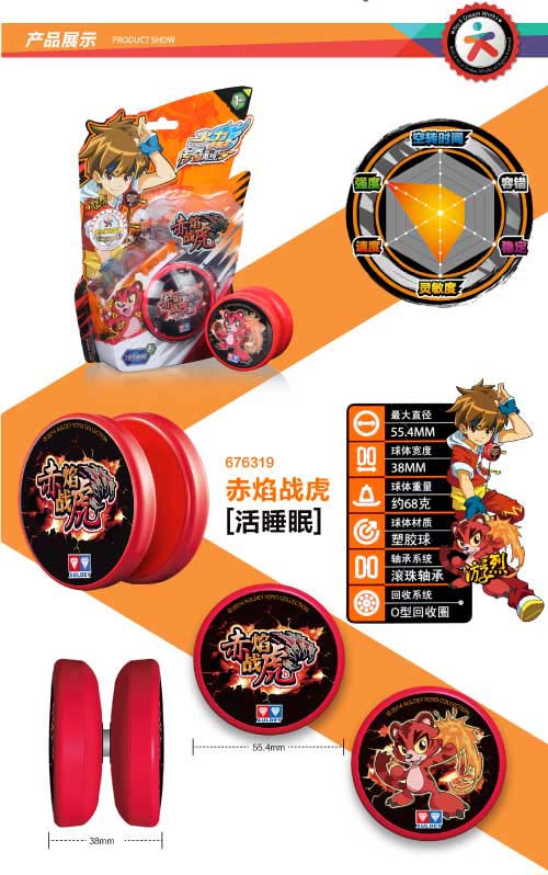 正版奥迪双钻悠悠球火力少年王5悠悠球溜溜球玩具v 冰焰赤焰战虎s