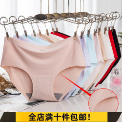 Women's One Piece Ice Silk Underwear Seamless Antibacterial Women's One Piece Ice Silk Underwear Seamless Antibacterial