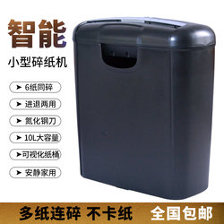 Small Shredder for Office and Home Use, Strip Shredder, Mini Electric Desktop Document Automatic Shredder Small Shredder for Office and Home Use, Strip Shredder, Mini Electric Desktop Document Automatic Shredder