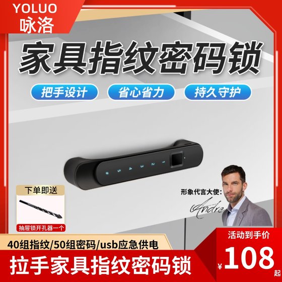 Metal handle drawer fingerprint lock household furniture office desk password smart wardrobe file storage cabinet lock Metal handle drawer fingerprint lock household furniture office desk password smart wardrobe file storage cabinet lock