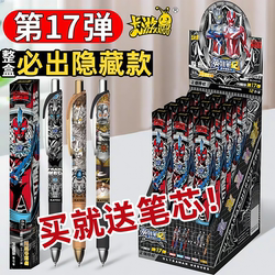 Authorized genuine card game Ultraman gel pen blind box pen 17th bullet 17th bullet pen collection supreme model Authorized genuine card game Ultraman gel pen blind box pen 17th bullet 17th bullet pen collection supreme model