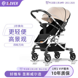 Sisver Lightweight Two-Way High-View Newborn Stroller with One-Button Folding, Suitable for Babies to Sit or Lie Down, Model S2 Sisver Lightweight Two-Way High-View Newborn Stroller with One-Button Folding, Suitable for Babies to Sit or Lie Down, Model S2