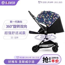 German Sisver Baby Stroller Is Lightweight, Can Sit and Lie Down, Foldable, Two-Way, Newborn Infant Stroller German Sisver Baby Stroller Is Lightweight, Can Sit and Lie Down, Foldable, Two-Way, Newborn Infant Stroller