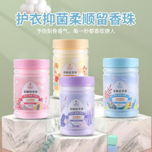 Clothing fragrance beads Clothing softener for long-lasting fragrance cleaning Clothing care soft anti-static laundry beads 
Clothing fragrance beads Clothing softener for long-lasting fragrance cleaning Clothing care soft anti-static laundry beads