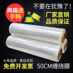 Zhiben Stretch Film 50cm Wide Pe Stretch Film Plastic Packaging Film Large Roll Industrial Packing Film Cling Film  Zhiben Stretch Film 50cm Wide Pe Stretch Film Plastic Packaging Film Large Roll Industrial Packing Film Cling Film
