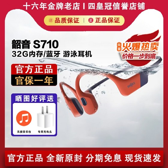 SHOKZ/Shaoyin OpenSwim Pro S710 Bone Conducted Swimming Headphones Wireless Bluetooth Sports Running
SHOKZ/Shaoyin OpenSwim Pro S710 Bone Conducted Swimming Headphones Wireless Bluetooth Sports Running