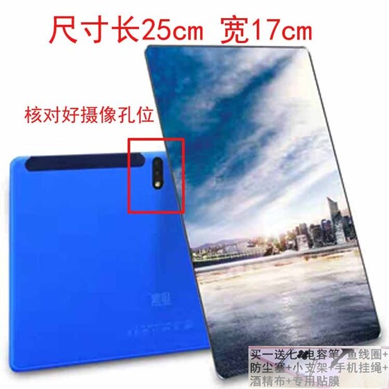 China's top student T9000 smart learning machine protective cover 10.1 inch 12 inch tablet case anti-fall jacket
China's top student T9000 smart learning machine protective cover 10.1 inch 12 inch tablet case anti-fall jacket