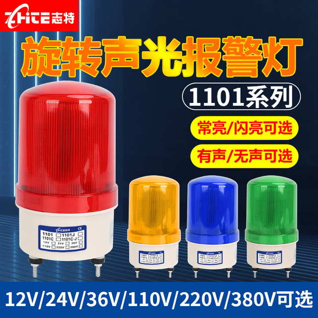 Lte J Rotating Magnetic Warning Light Flashing Light Led Sound And