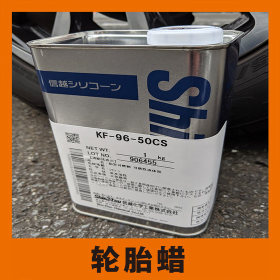 Japanese car tire brightener wax glaze treasure protective oil gloss coating anti-aging cleaning cleaning car washing and decontamination
Japanese car tire brightener wax glaze treasure protective oil gloss coating anti-aging cleaning cleaning car washing and decontamination