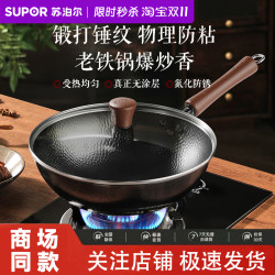 Supor HC30JT2 true stainless uncoated wok Supor HC30JT2 true stainless uncoated wok