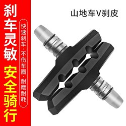 V brake pad rubber pad brake pad universal brake pad V brake pad rubber pad brake pad universal brake pad