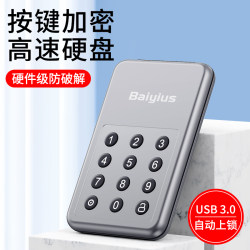 Baiyi Encrypted Mobile Hard Drive 1t High-Speed Digital Key Password Hardware Encryption 2Taes256 Tamper-Proof Hard Drive Baiyi Encrypted Mobile Hard Drive 1t High-Speed Digital Key Password Hardware Encryption 2Taes256 Tamper-Proof Hard Drive