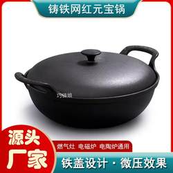 Cast Iron Flat-Bottomed Wok with Iron Lid, Low-Pressure Pot, Stew Pot, Household Uncoated Soup Pot, Suitable for Induction Cooker and Gas Stove Cast Iron Flat-Bottomed Wok with Iron Lid, Low-Pressure Pot, Stew Pot, Household Uncoated Soup Pot, Suitable for Induction Cooker and Gas Stove