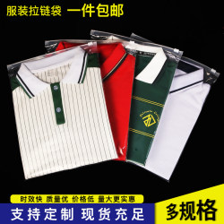 Clothing Zipper Bag, Thickened Transparent Clothing Packaging Bag, Pe Ziplock Bag, Plastic Bag, Frosted Sealed Bag Clothing Zipper Bag, Thickened Transparent Clothing Packaging Bag, Pe Ziplock Bag, Plastic Bag, Frosted Sealed Bag