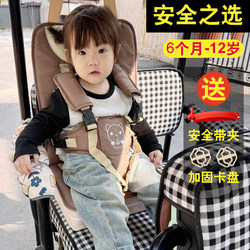 Electric Tricycle Universal Portable Child Safety Belt Baby Simple Seat Cushion 0-4-12 Years Old Infant Electric Tricycle Universal Portable Child Safety Belt Baby Simple Seat Cushion 0-4-12 Years Old Infant