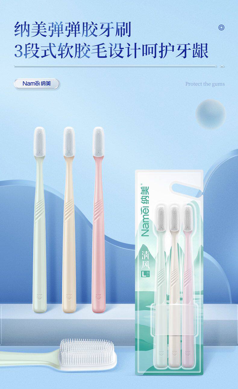 (2회3회) 나오미 나노소프트 실리콘 칫솔 칭펑 D1911 성인용 칫솔 L 칫솔모 패밀리팩-
