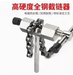 Mountain Road Bicycle Foldableing Bike Chain Cutter Chain Removal Chain Remover Chain Remover Transmission Installation Tool Mountain Road Bicycle Foldableing Bike Chain Cutter Chain Removal Chain Remover Chain Remover Transmission Installation Tool