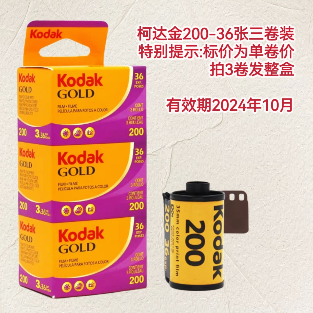 Kodak カラーネガフィルム GOLD 200-36EX 40個セット Kodak カラーネガフィルム GOLD 200-36EX 40個セット Kodak