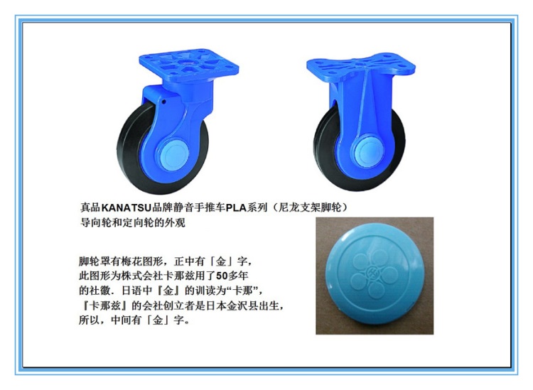 Торговые тележки Kanatsu PLA300-W Торговые тележки Kanatsu PLA300-W
