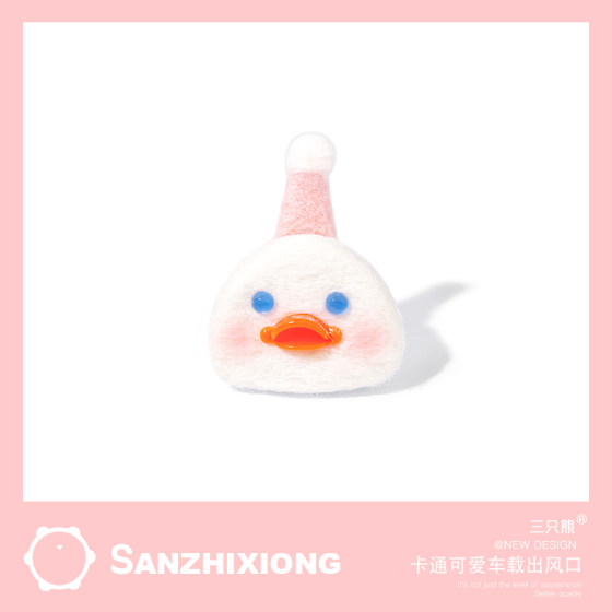 Cute wool felt car air outlet aromatherapy clip car perfume cartoon car air conditioning decorative clip long-lasting fragrance 
Cute wool felt car air outlet aromatherapy clip car perfume cartoon car air conditioning decorative clip long-lasting fragrance