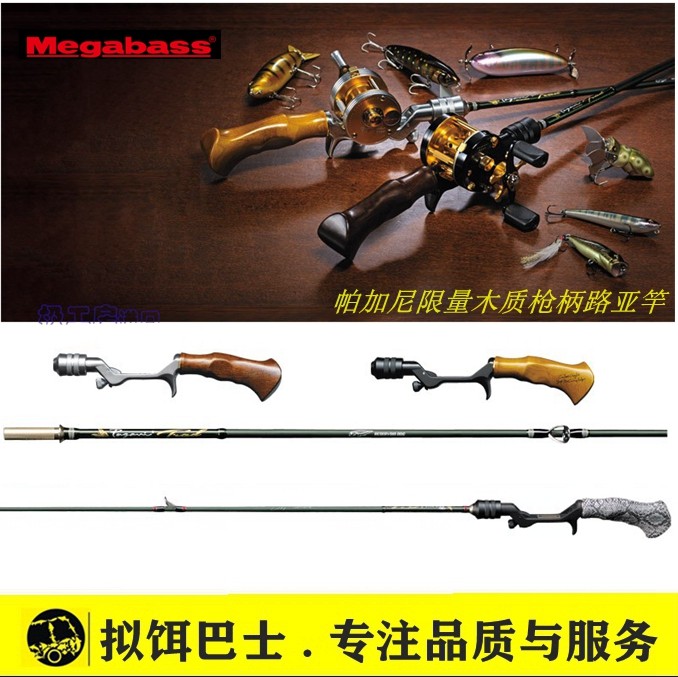 Megabass Pagani Retro Limited Fishing Rod - Wooden Handle, Carbon