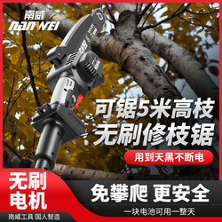 Nanwei Brushless Electric Chainsaw, Small Household Handheld Lithium Battery Rechargeable Outdoor Saw, Electric Chain Saw, Hand-Held Chainsaw, Logging Saw Nanwei Brushless Electric Chainsaw, Small Household Handheld Lithium Battery Rechargeable Outdoor Saw, Electric Chain Saw, Hand-Held Chainsaw, Logging Saw